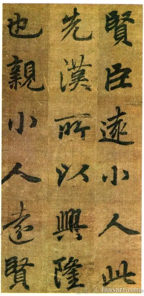 唐代李邕(李北海)行楷书《出师表》_历代名家书法