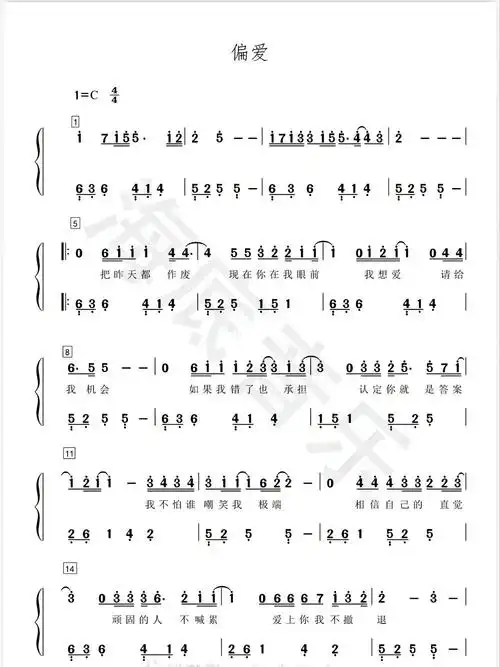 钢琴弹奏  #钢琴谱  #流行钢琴谱