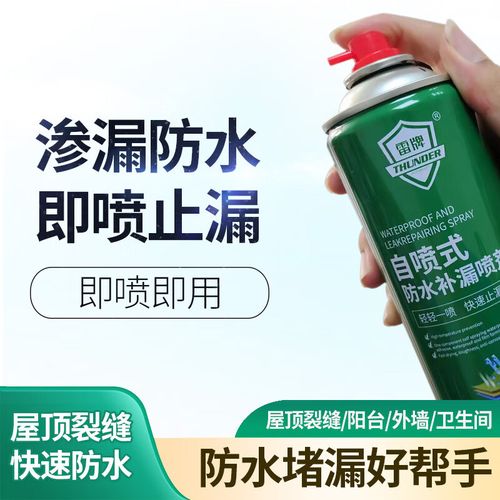 oimg屋顶补漏外墙楼顶房顶裂缝自喷式聚氨酯喷剂防漏沥青堵王防水涂料