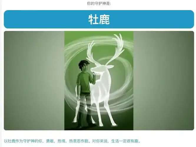 哈利波特守护神测试