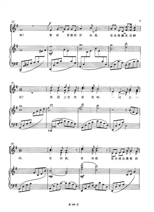 二声部女声合唱作品《葡萄园夜曲》钢琴五线谱正谱简谱