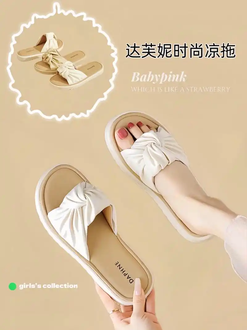 96达芙妮时尚外穿凉拖～绵软舒适.姐妹们