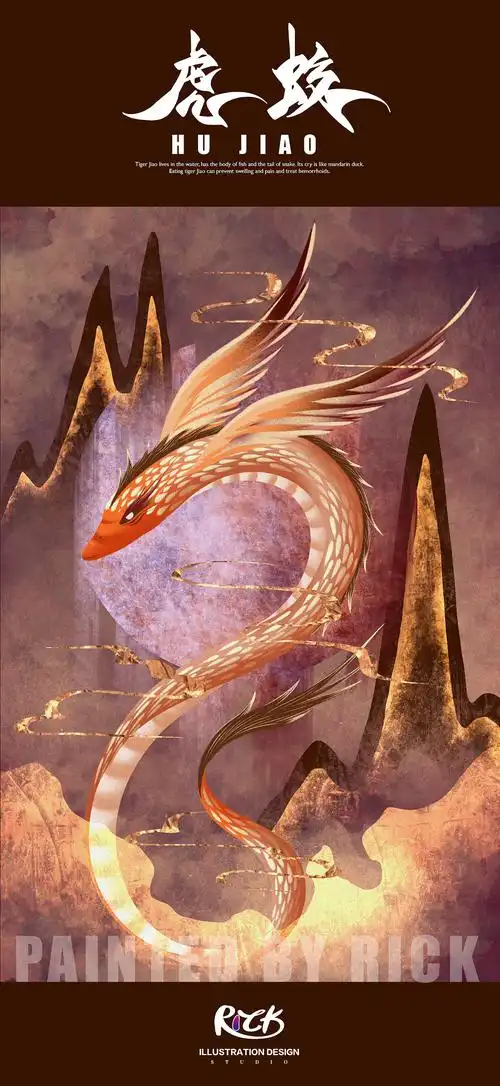 《山海异兽录2》