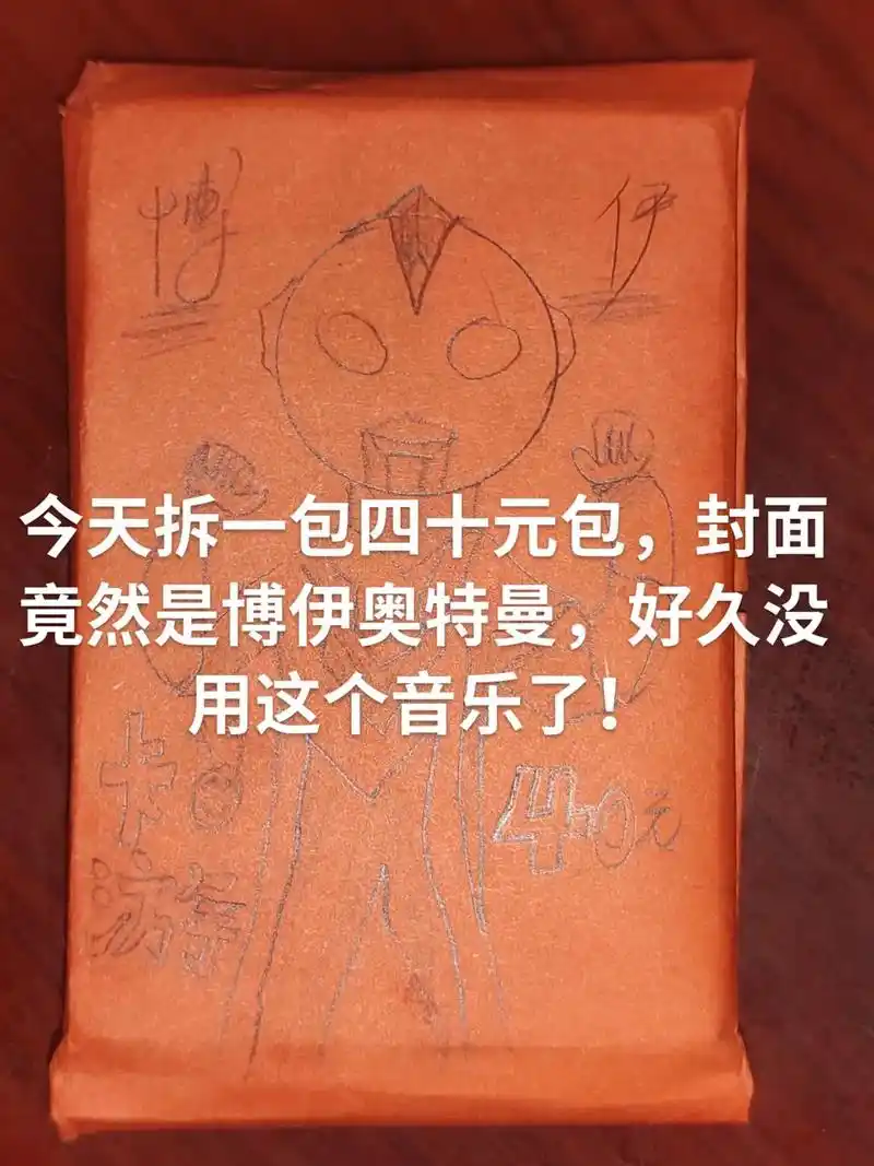 《今天拆一包博伊奥特曼40元包》#奥特曼卡片 #卡片 #奥特 - 抖音