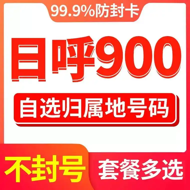 朗玛电销卡,139 - 抖音