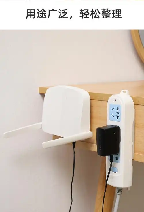 7家用排插固定器壁挂式免打孔插线板固定卡扣路由器置物架子0.