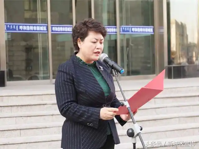 呼和浩特市新城区监察委员会正式挂牌成立