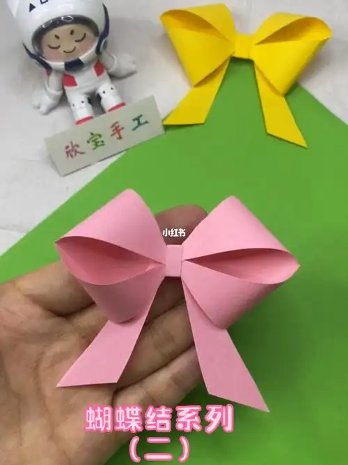 蝴蝶结手工折纸#手工制作  #折纸  #幼儿园手工  #蝴蝶结