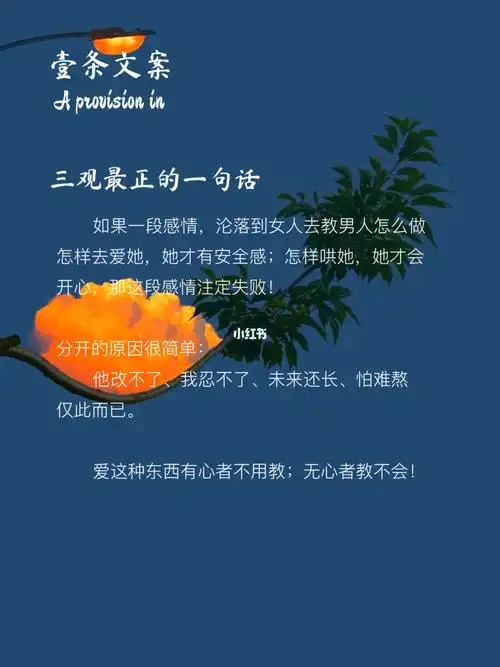 三观最正的一句话