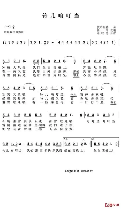 铃儿响叮当简谱(歌词)-演唱-王wzh曲谱简谱歌词