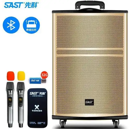 先科(sast)15英寸移动拉杆音响 大功率蓝牙广场舞音箱户外音响