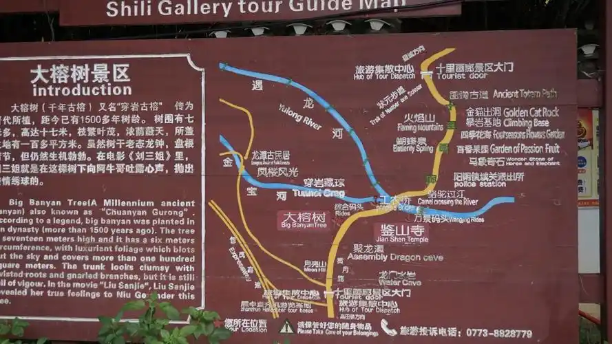 十里画廊景区导览图