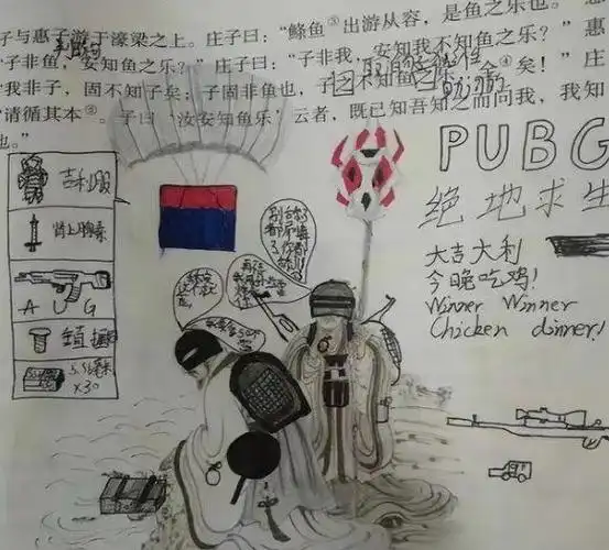 初中生课本涂鸦走红画风清奇老师看后被气笑