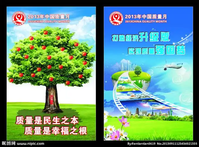质量月宣传挂画图片