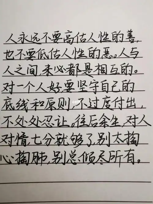 对一个人太好你就输了