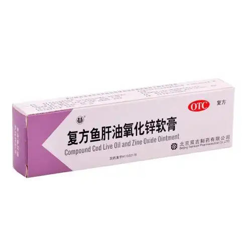 复方鱼肝油氧化锌软膏