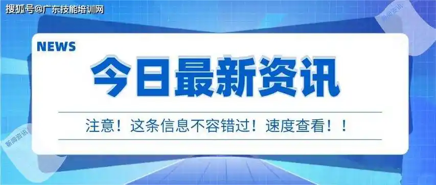 关于印发广州企业紧缺急需职业(工种)目录(2024年)的通知