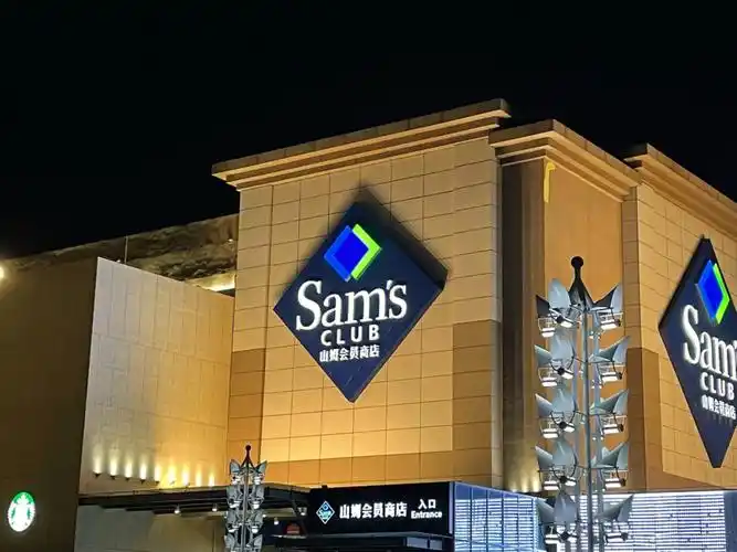 厦门探店山姆会员店必买清店08建议收藏60