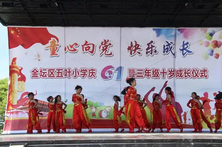 童心向党快乐成长