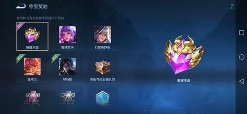 王者荣耀荣耀水晶技巧必出2021