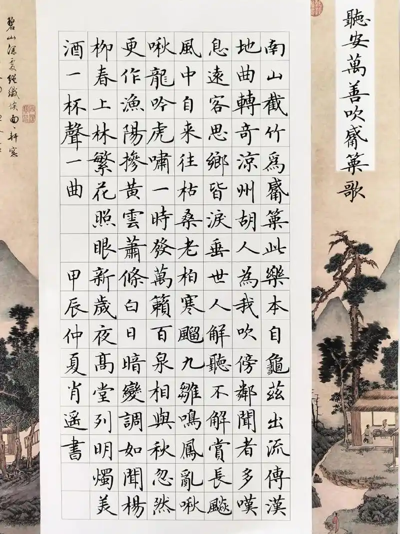 硬笔楷书 #卢中南小楷 #练字静心 #中性笔 - 抖音