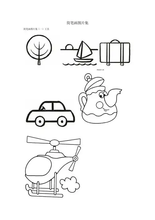 积分下载资源还剩1页未读,继续阅读资源描述:《简笔画图片集》由会员