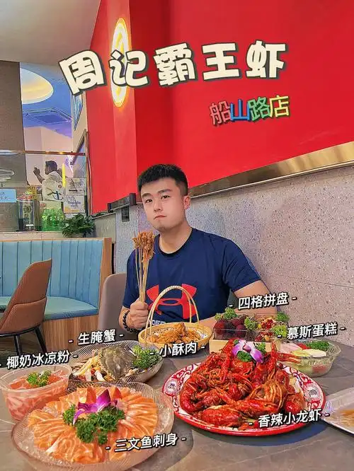 专研龙虾10年的周记霸王虾02,很多都是老顾客了,老板不断的改良口味