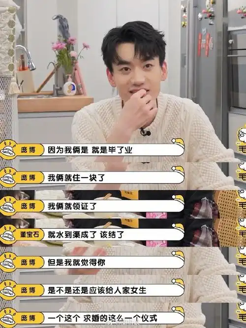 庞博首谈求婚细节,这也太懂女孩了吧没想到他是这么浪漫的一个理工男!