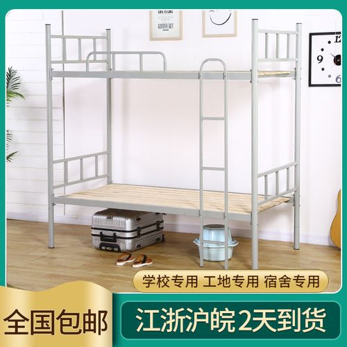 上下床铁艺床宿舍上下铺双层高低架子床单层铁床员工学生床子母床
