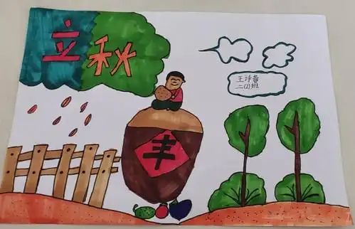 金鸡滩镇中心小学二年级二班二十节气暑假活动之立秋
