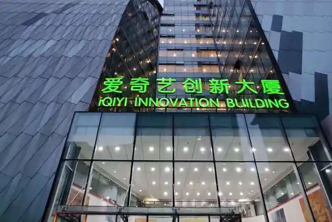 爱奇艺,卖不出去|腾讯视频|优酷|优酷土豆_网易订阅