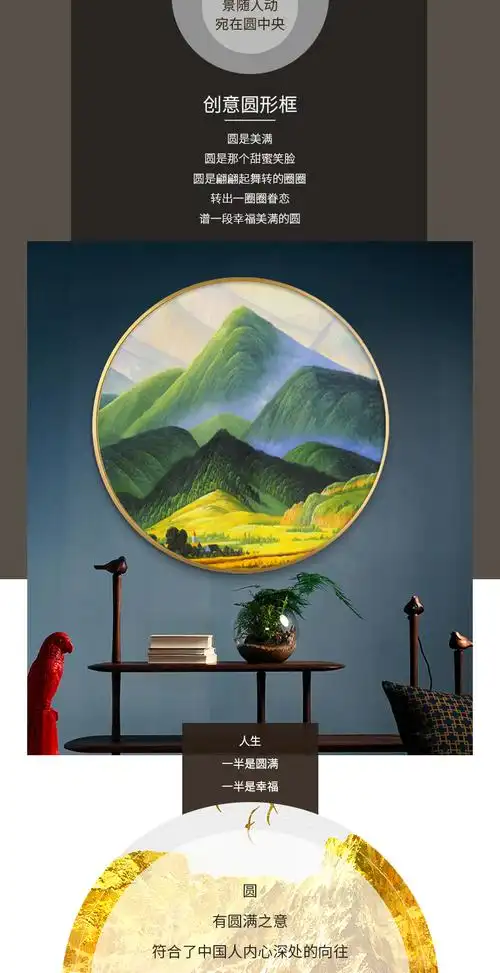 百德莱 轻奢高端现代简约北欧玄关装饰画背靠金山圆形晶瓷画客厅背景