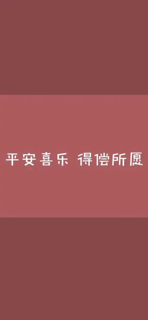 手机高清壁纸文案壁纸壁纸精选207