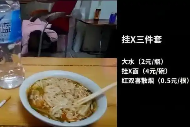 深圳三和大神中国社会底层彻底颓废的代表混吃等死是常态