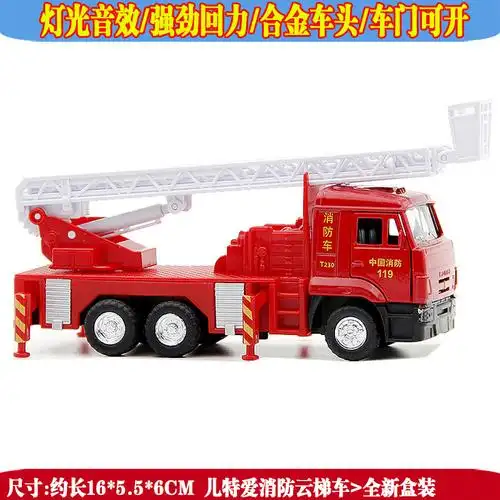 儿特爱合金汽车119消防云梯车回力合金开门汽车模型玩具eti-1303