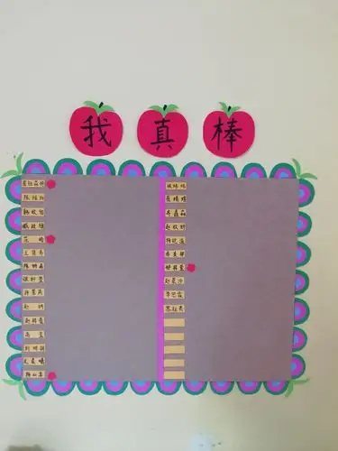 走进七彩世界幼儿园大班