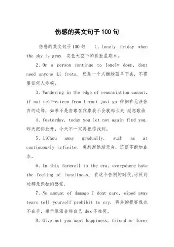伤感的英文句子100句