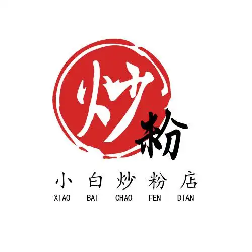 简约中国风炒粉店logo设计-图小白