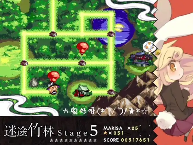 【魔理沙与六个蘑菇—迷途竹林5】全红星走法_哔哩哔哩 (゜-゜)つロ