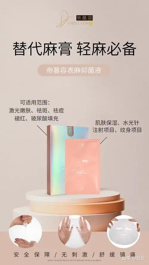 告别麻膏时代帝慕容表麻面膜