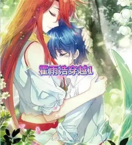 霍雨浩唐舞桐  - 抖音