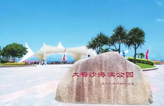 4,不要根据深圳市大梅沙海滩的官方公众号得知,深圳大梅沙是免费开放