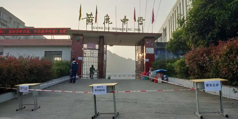 2020年4月7日,晴.我们如期而遇——黄鹿中学2017级学生返校复课