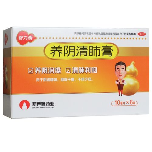舒力奇 养阴清肺膏 10ml*6袋