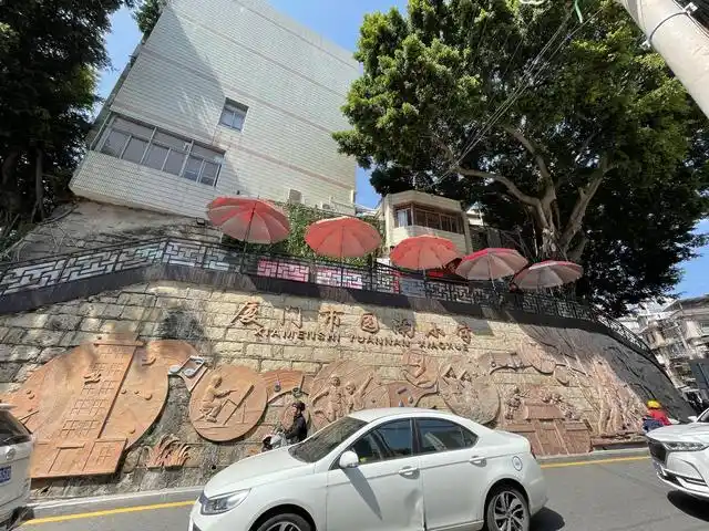 厦门100年小学——园南小学,幼升小划片区域和小升初录取学校