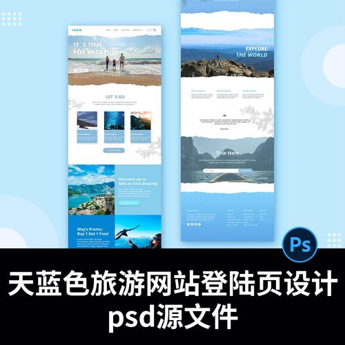 天蓝色旅游网站登陆页设计psd源文件