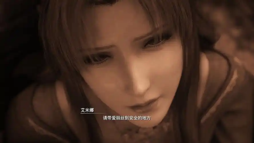 【最终幻想7重置版4k】童年爱丽丝final fantasy vii