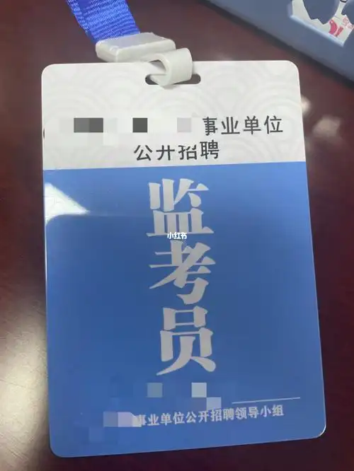 从考生大军中的一员到教师编监考大军的一员