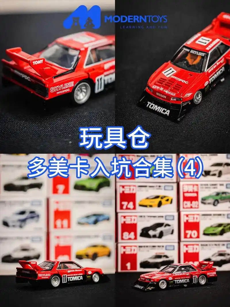 玩具仓推荐|多美卡超级剪影赛车9415.