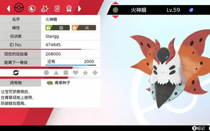 宝可梦剑盾新手向双打阵容推荐12火神蛾需要在双打中证明自己